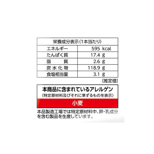 カンテボーレ 低温長時間熟成バゲット【冷凍】 1本入