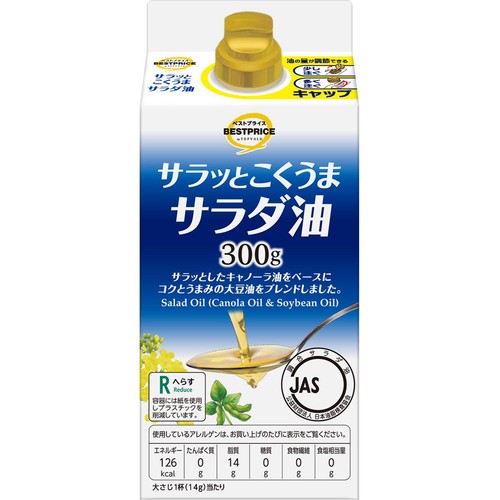 サラダ油 サラッとこくうまサラダ油 300g トップバリュベストプライス Green