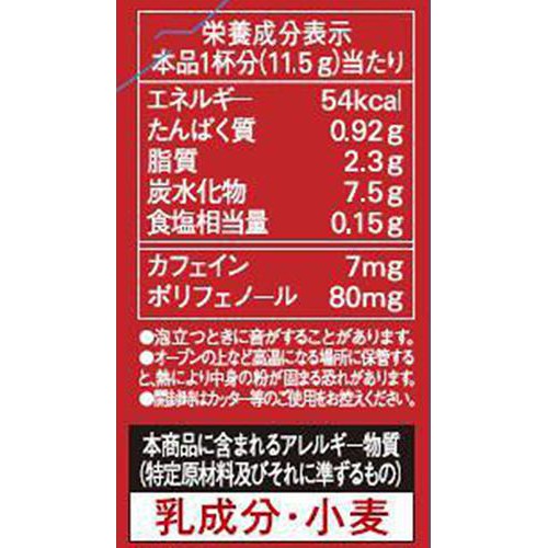 AGF ブレンディ カフェラトリー スティック 濃厚ストロベリーカスタードラテ 6本入