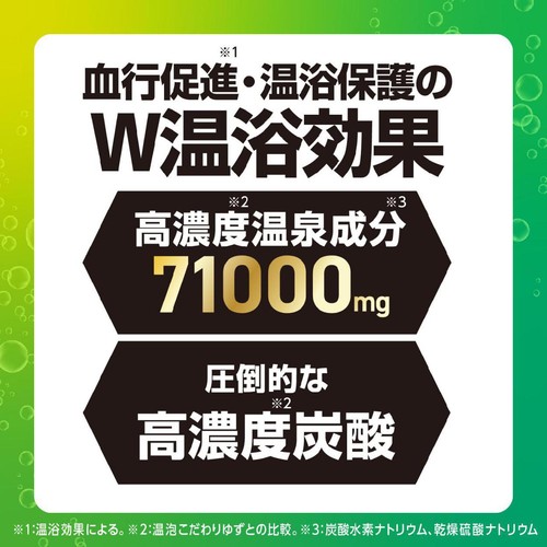 アース製薬 温泡 炭酸入浴剤 デカまる ウォームウッドハーブの香り 100g 4錠入