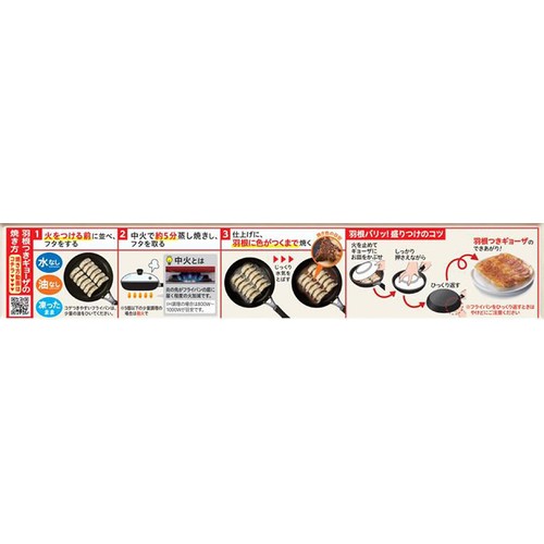 味の素 しょうがギョーザ【冷凍】 12個入(276g)