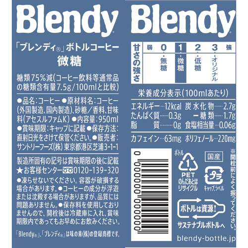 Blendy コーヒー 微糖 コップのフチで理想のバランス 微糖のフチ子 全6種セット Blendy コーヒー 微糖 コップのフチで理想のバランス 微糖のフチ子