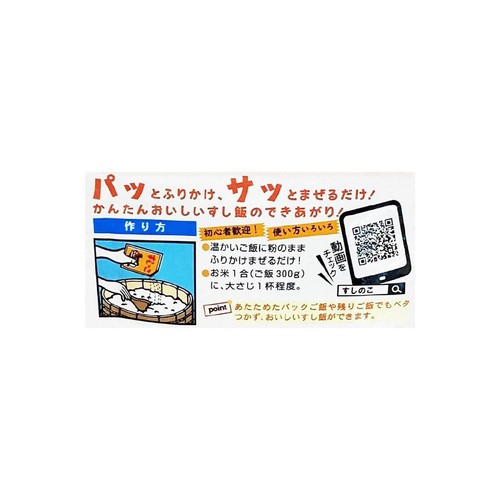 タマノイ酢 すしのこ 75g