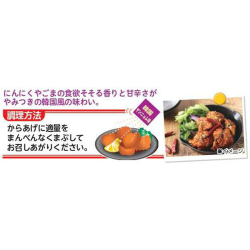 ユウキ食品 からあげふりかけ からふる! 韓国ヤンニョム味 20g