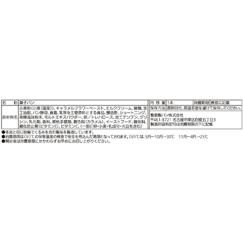 パスコ 国産小麦 塩キャラメルフランス 1個