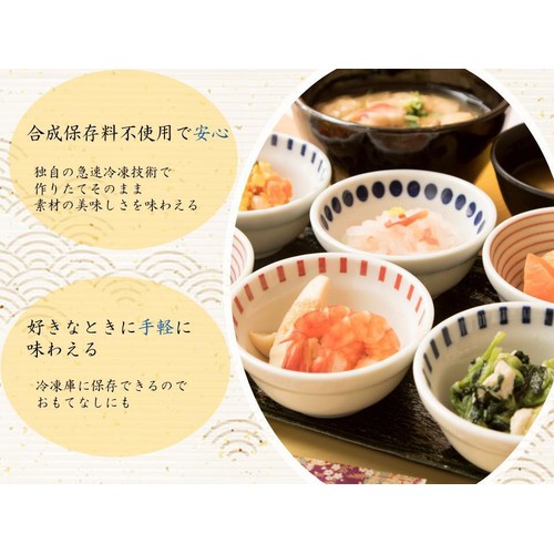 京三彩 高野豆腐とがんもの小海老あんかけセット【冷凍】 185g