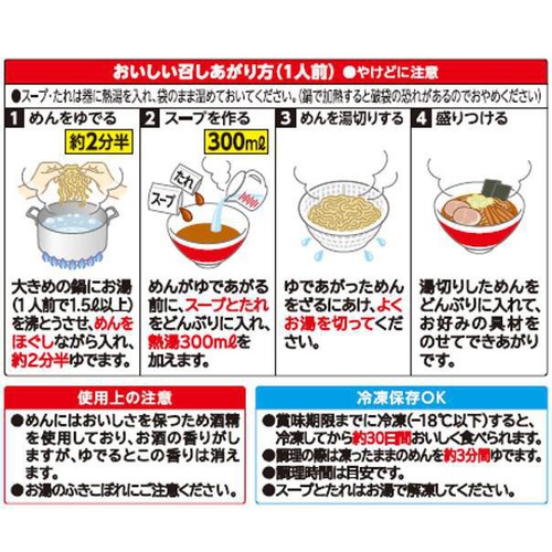 シマダヤ 春木屋 中華そば 2食入