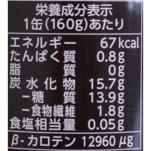 JA千葉みらい 濃いにんじんジュース  1ケース 160g x 30本