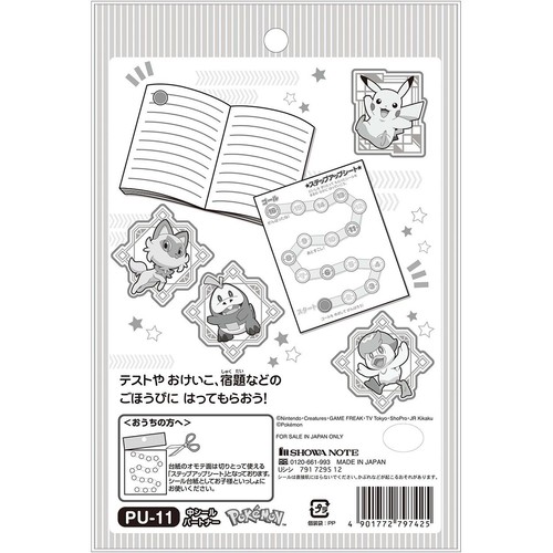 ショウワノート ポケットモンスター ステップアップシール 2シート 計126枚入
