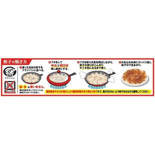三菱食品 からだシフト 糖質オフ餃子【冷凍】 12個入(282g) Green