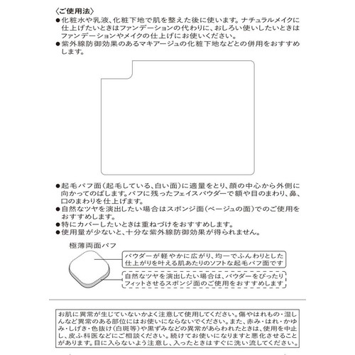 マキアージュ ドラマティックフェイスパウダー 10 フォギーピンク レフィル 8g