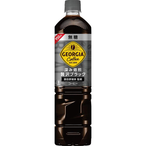 コカ・コーラ ジョージアボトルコーヒー無糖 950ml