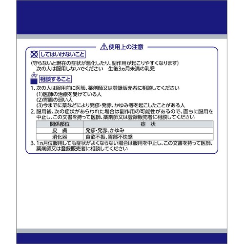 【第2類医薬品】「クラシエ」漢方当帰芍薬散料エキス顆粒 45包