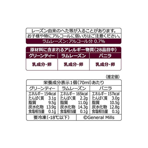 ハーゲンダッツ アソートボックス クラシックアソート 70ml x 6個入