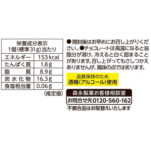 森永製菓 ガトーショコラ 6個入