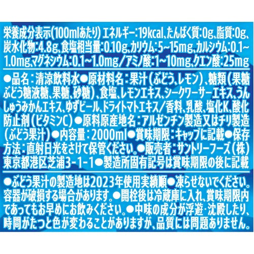 サントリー GREEN DA・KA・RA 2000ml
