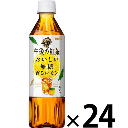 キリン 午後の紅茶 おいしい無糖香るレモン 1ケース 500ml x 24本