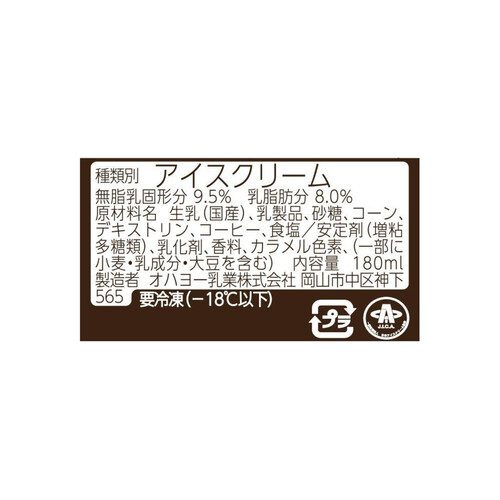 オハヨー ジャージー牛乳ソフト カフェラテ 180ml