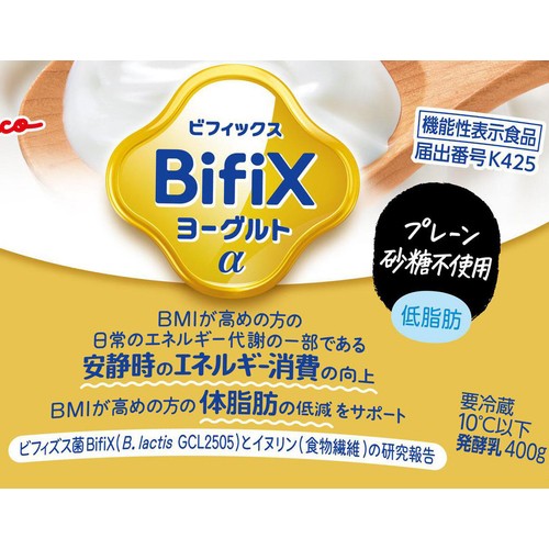 グリコ BifiXヨーグルトαプレーン砂糖不使用 400g