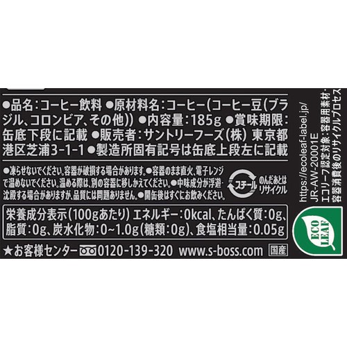サントリー ボス 無糖ブラック 185g x 6本 Green Beans | グリーン