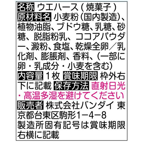 バンダイ にふぉるめーしょん ワンピース 大海賊シールウエハース LOG.15 1枚入