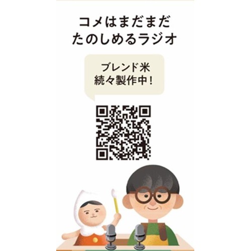 上森米穀店 和牛に合うステーキブレンド 米 300g (2合)