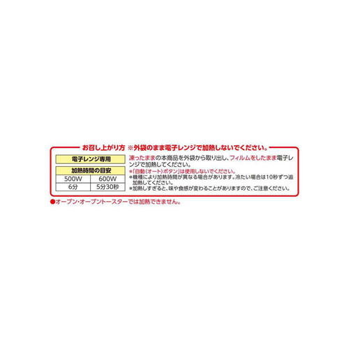 プロのひと品 チーズ香るモルネーソース 焼きキーマーカレードリア 300g トップバリュ