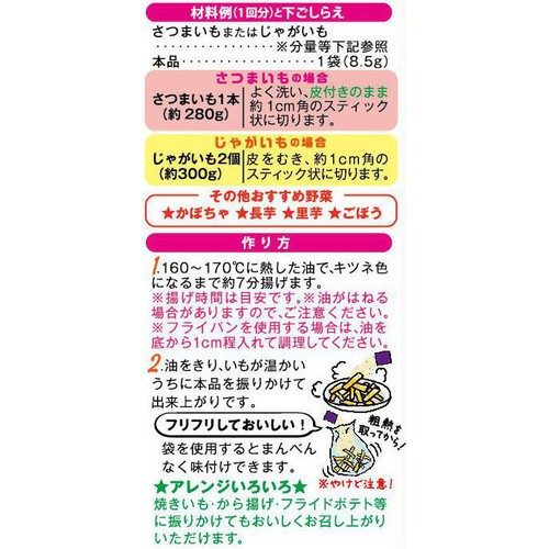 ダイショー プリンクルパウダー 2回分(8.5g x 2袋入)