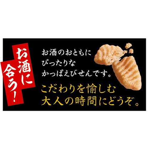 カルビー 絶品かっぱえびせん 鳴門の塩とわさび味 50g Green Beans