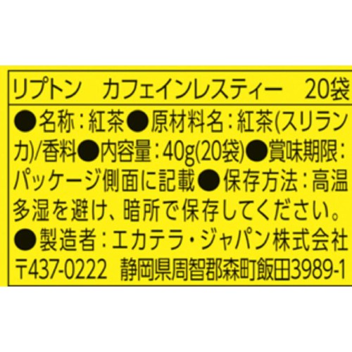 リプトン様 送料分 リプトン リーフティー エクストラクオリティセイロン