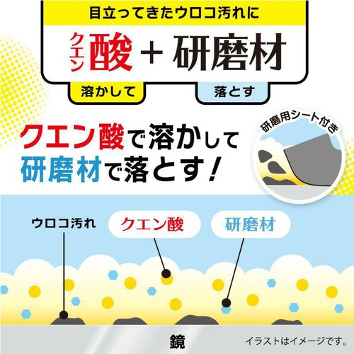 レック 激落ちくんもこもこ泡のウロコ取り 浴室鏡用 1本