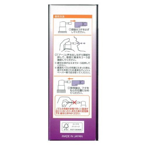 【第3類医薬品】パープルショットW 30ml