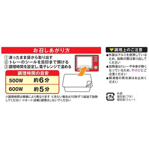 ファンデリー 旬をすぐに 焼きロールキャベツ【冷凍】 208g