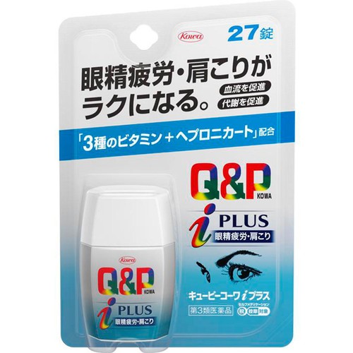 第3類医薬品】◇キューピーコーワiプラス 27錠 Green Beans | グリーン