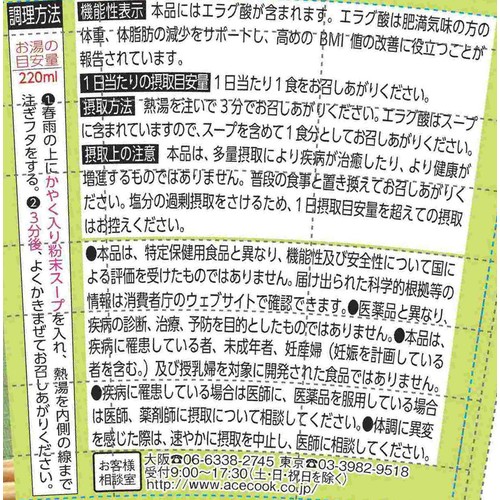 エースコック スープはるさめプラス 野菜タンメン 22g