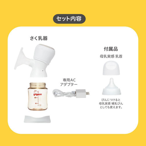 ピジョン さく乳器 電動 handy fit+ Green Beans | グリーン