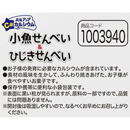ピジョン 元気アップCa 小魚せんべい&ひじきせんべい 6ヵ月頃から 2枚 x 8袋