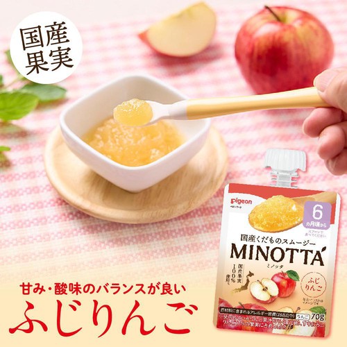 ピジョン くだものスムージー MINOTTA ふじりんご 6ヵ月頃から 70g