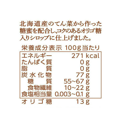 三井製糖 ととのえオリゴ食物繊維 850g