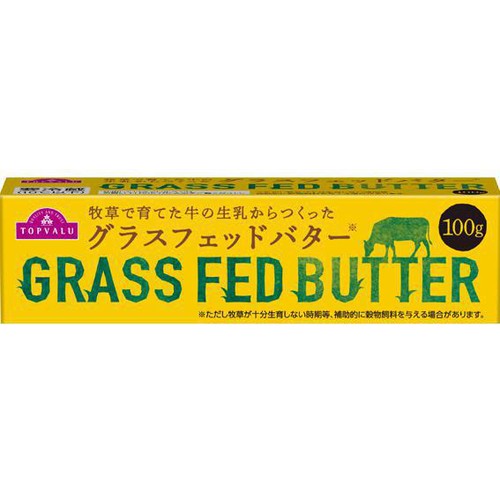 牧草で育てた牛の生乳からつくったバター 100g トップバリュ