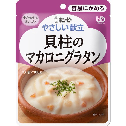 キユーピー やさしい献立 貝柱のマカロニグラタン 100g