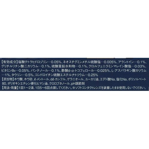 【第2類医薬品】◆Vロートプレミアム 15mL