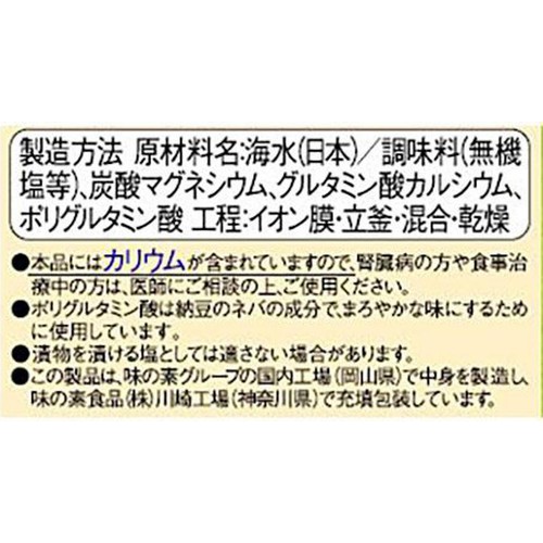 味の素 やさしお 100g