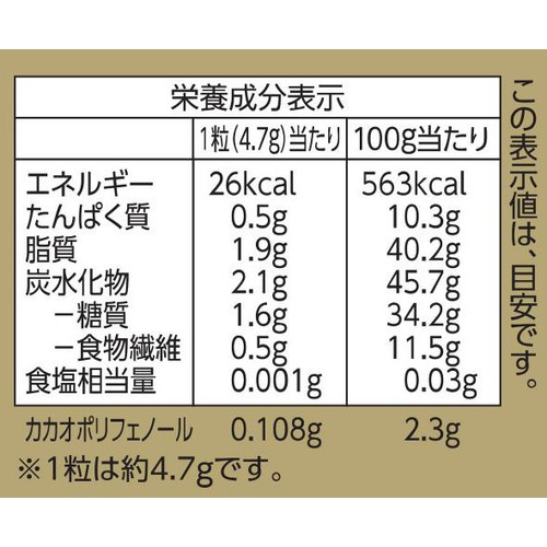ひとくちカカオ85%ブラックチョコレート 増量 138g トップバリュ