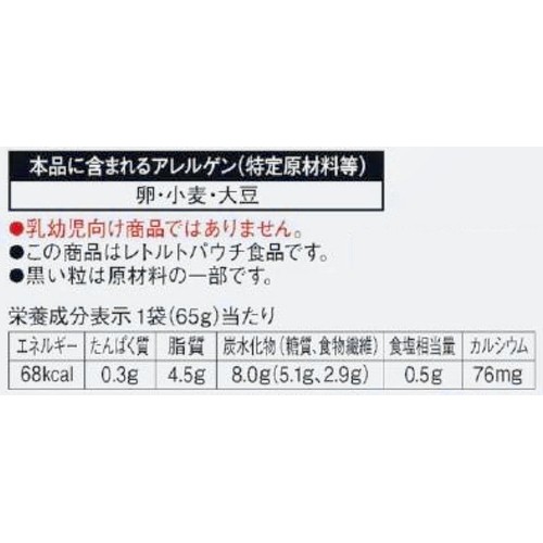 キユーピー やさしい献立 なめらか揚げだし茄子 65g