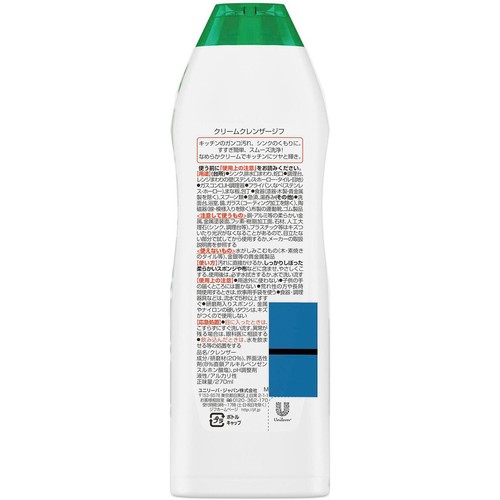 ユニリーバ クリームクレンザー ジフ ペアパック 270ml x 2本