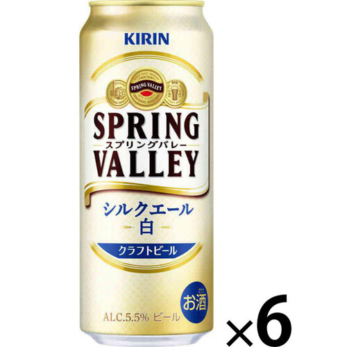 キリン SPRING VALLEY シルクエール＜白＞ 500ml x 6本