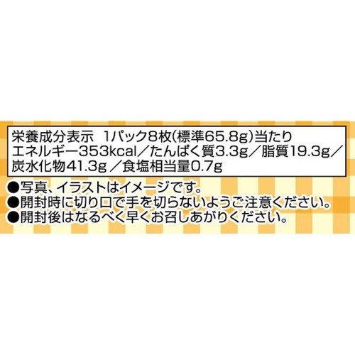 ヤマザキビスケット エントリー 8枚 x 2パック