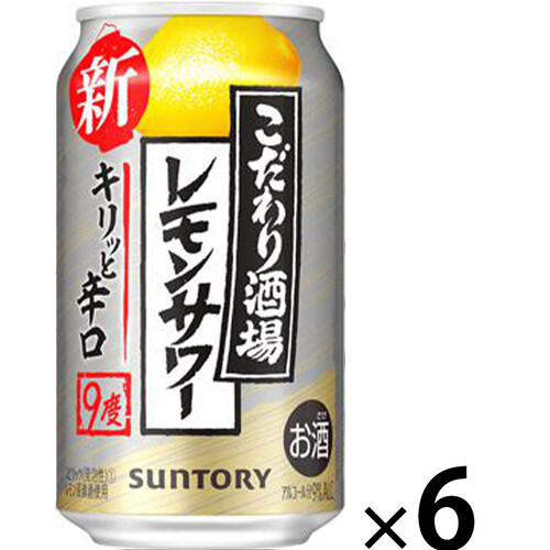 サントリー こだわり酒場のレモンサワー キリッと辛口 350ml x 6本