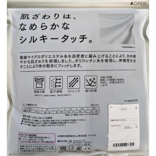 PEACE FIT SilkyFact 紳士 半袖クルーネックシャツ XLクロ トップバリュ
